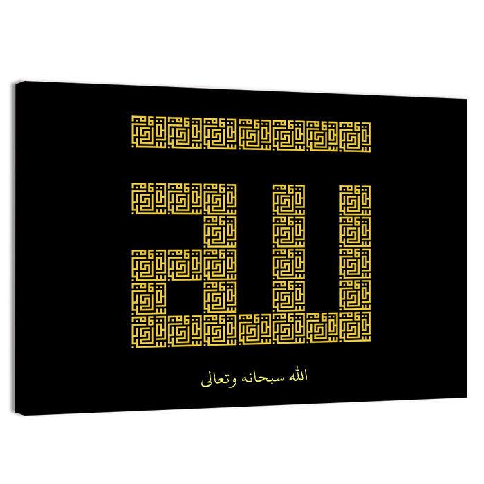 ALLAH Islamic Calligraphy Wall Art as a canvas print