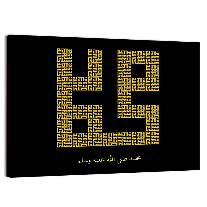 MUHAMMAD Islamic Calligraphy Wall Art as a canvas print