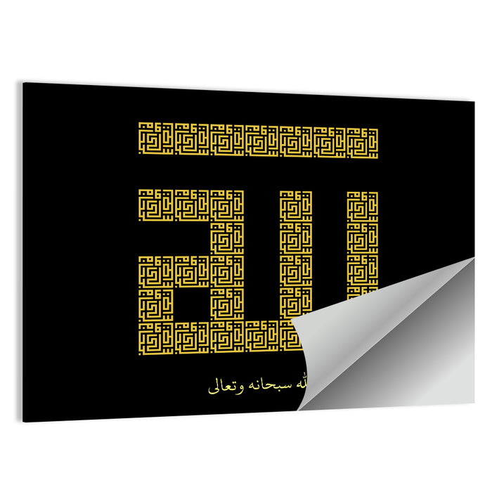 ALLAH Islamic Calligraphy Wall Art as a poster print