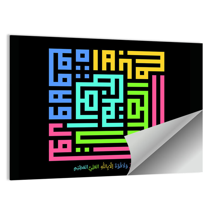 La Haula Walaa Quwwata Illaa Billahil`aliyyil `Adziim Islamic Calligraphy Wall Art as a poster print