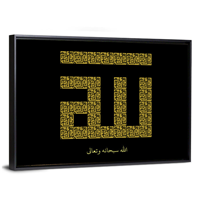 ALLAH Islamic Calligraphy Wall Art as a framed canvas