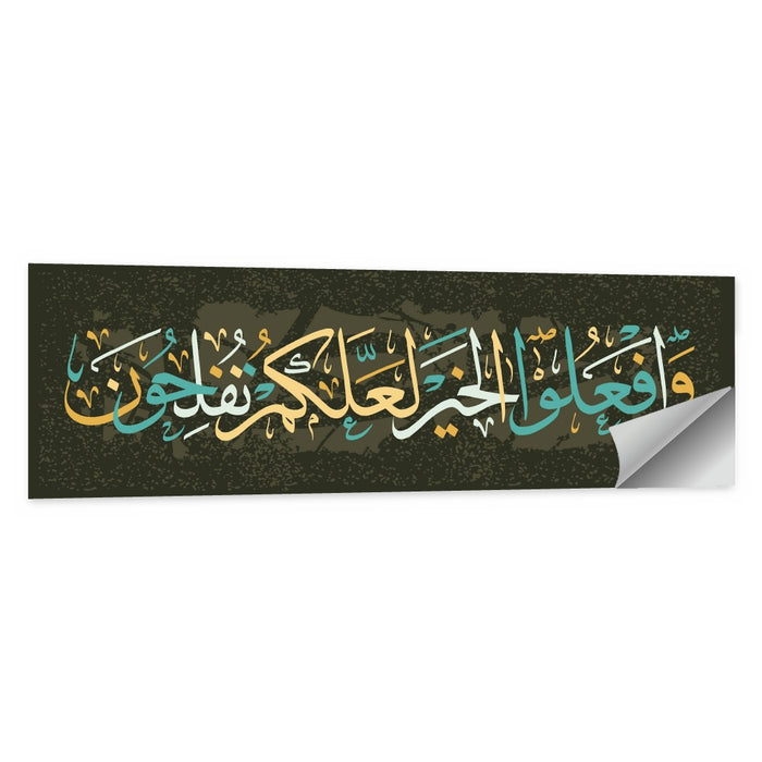"Those Who Believe Will Succeed" Calligraphy Wall Art as a poster print