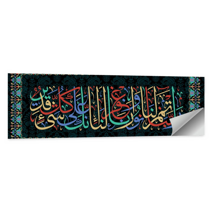 "Our Lord Give Us Full Light & Forgive Us" Calligraphy Wall Art as a poster print