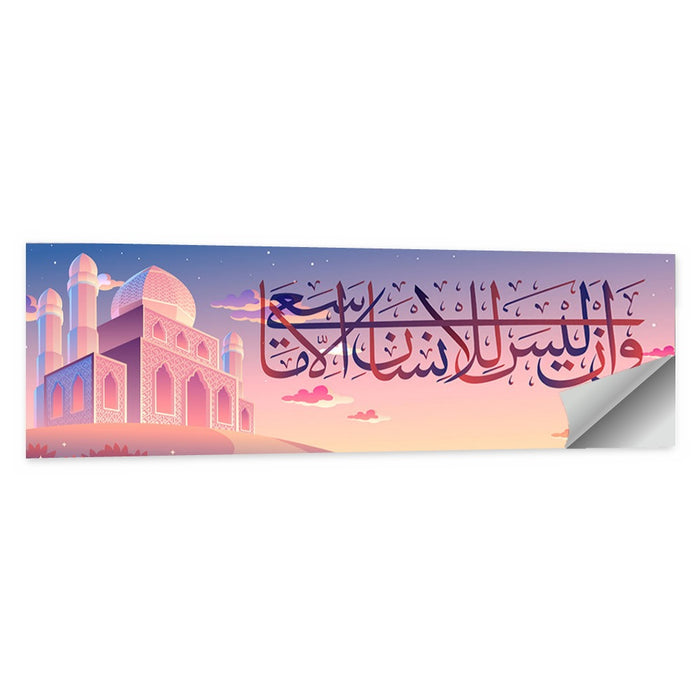"A Person Will Only Get What He Wanted" Calligraphy Wall Art as a poster print