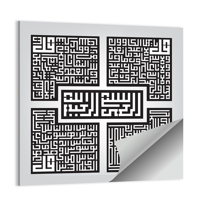 Four Qul Shareef Islamic Calligraphy Wall Art as a poster print