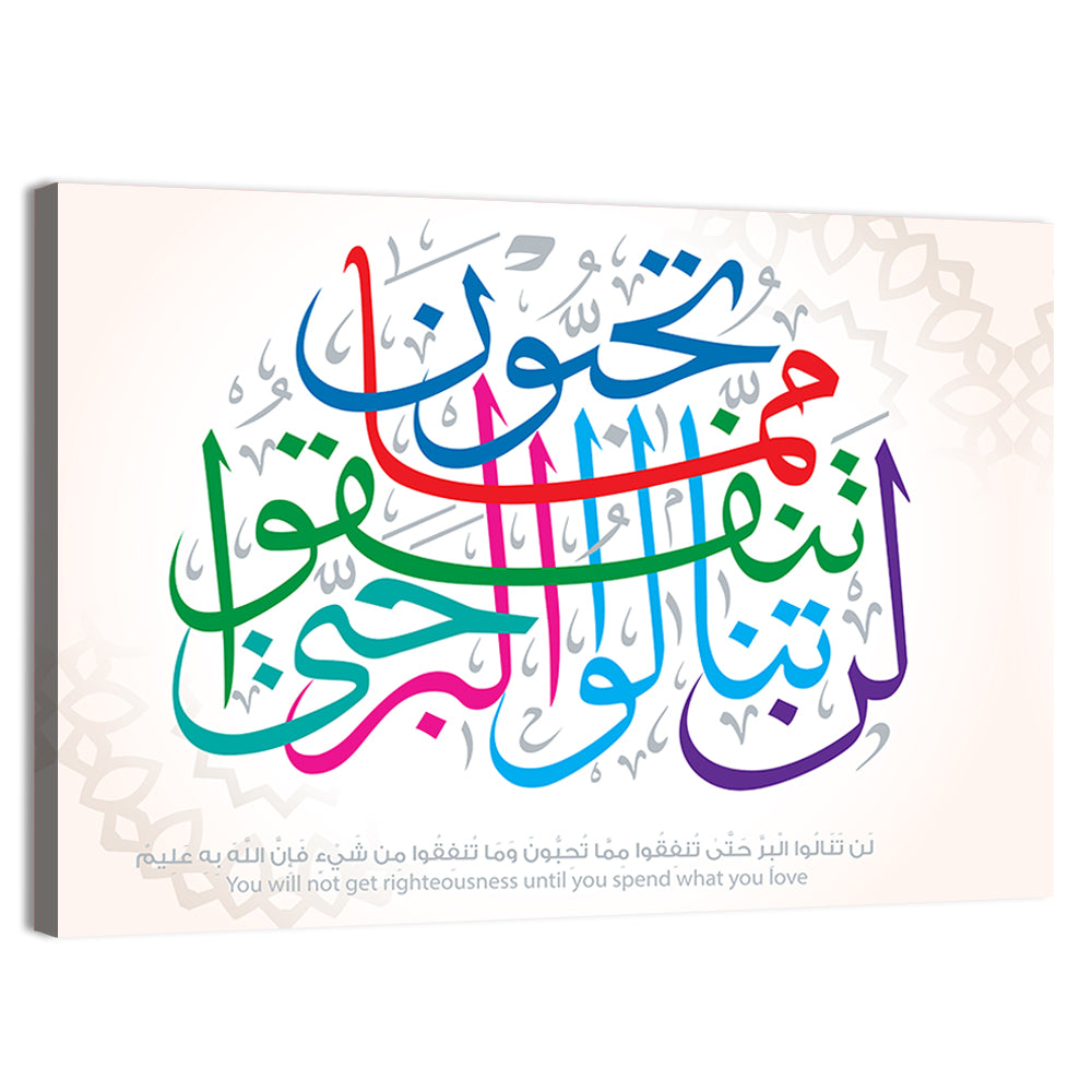 "You will not get righteousness until you spend what you love" Calligraphy Wall Art, canvas print, landscape