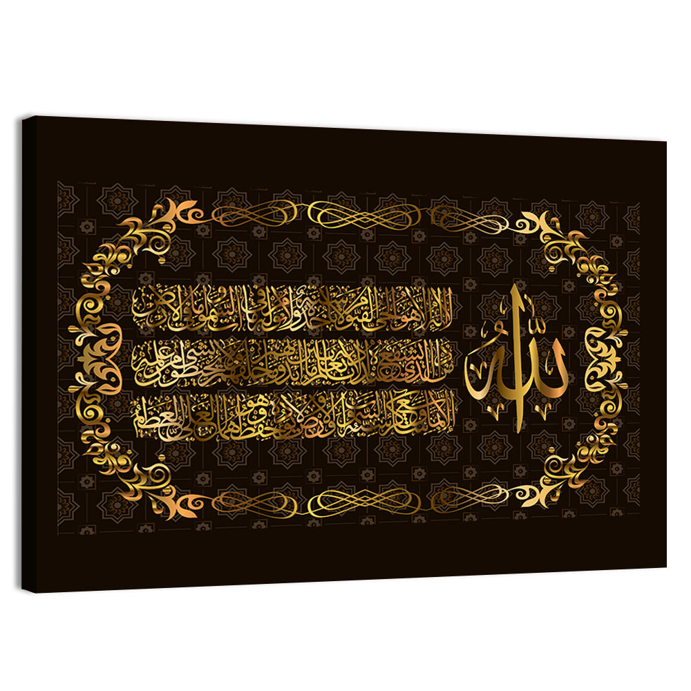 "Sura Al Bakara Al-Kursi Ayah 255" Calligraphy Wall Art, canvas print, landscape