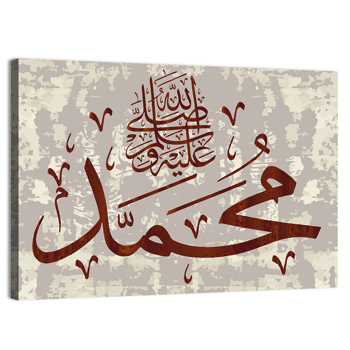 Islamic Calligraphy Muhammad Wall Art as a canvas print