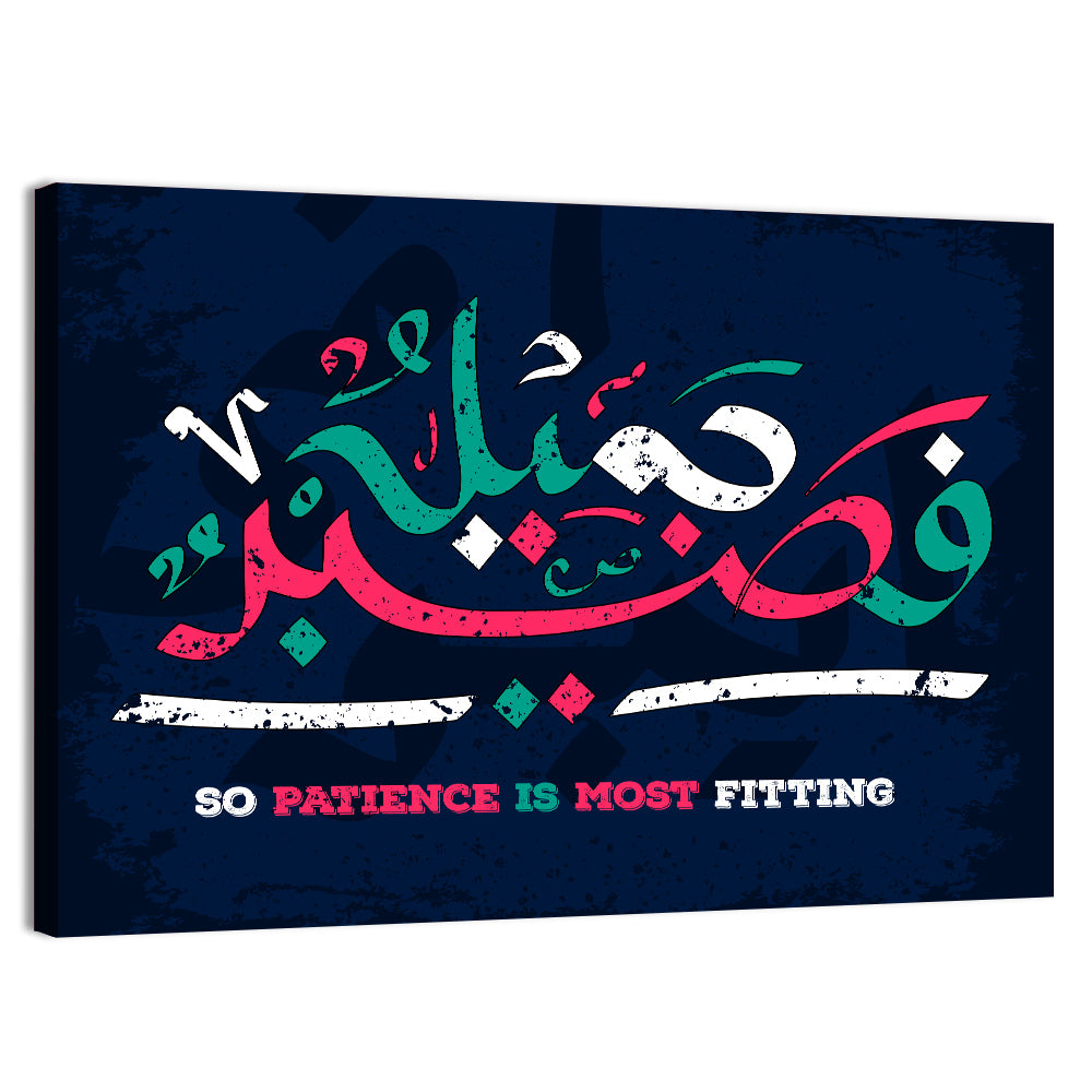 "Sura Yusuf, ayat 18" Calligraphy Wall Art, canvas print, landscape