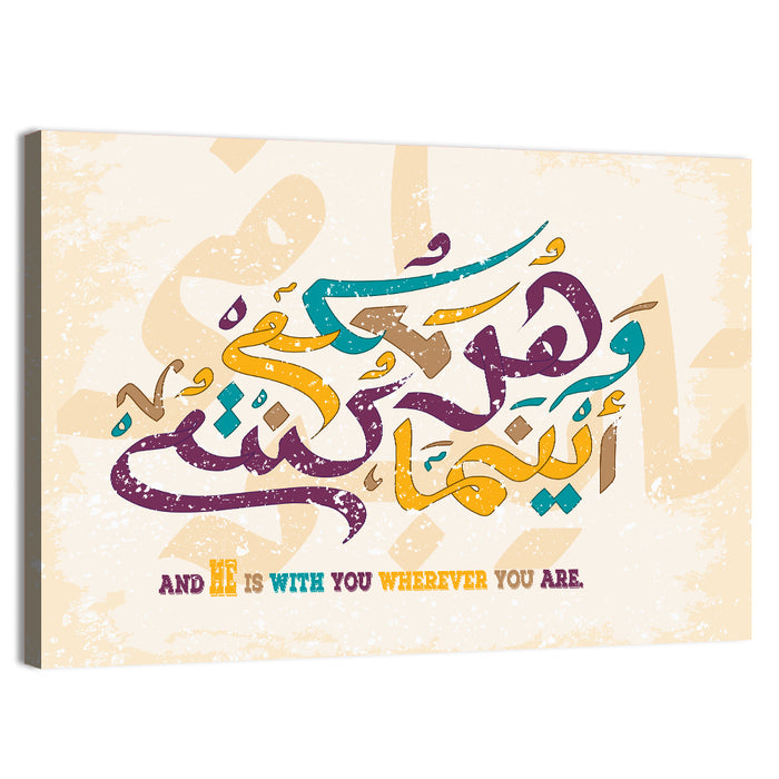 "Quran Surah Al Hadid 4" Calligraphy Wall Art as a canvas print