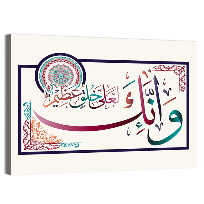 "Truly, Your Temper Is Excellent" Calligraphy Wall Art as a canvas print