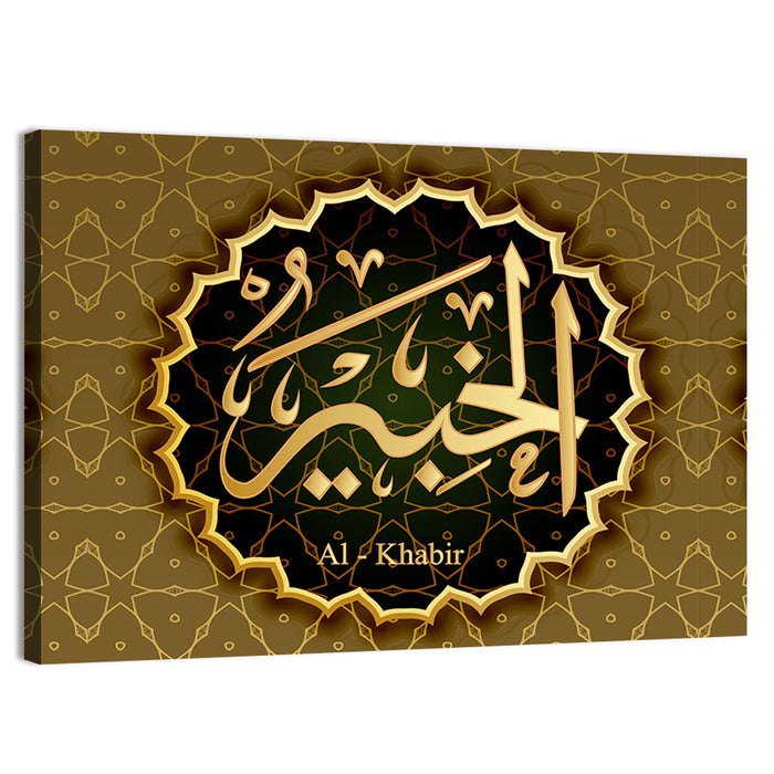"Name Of Allah al - khadir" Calligraphy Wall Art as a canvas print
