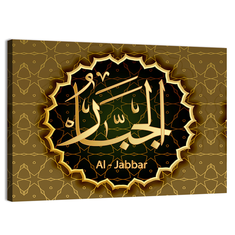 "Name Of Allah Al-Jabbar" Calligraphy Wall Art, canvas print, landscape