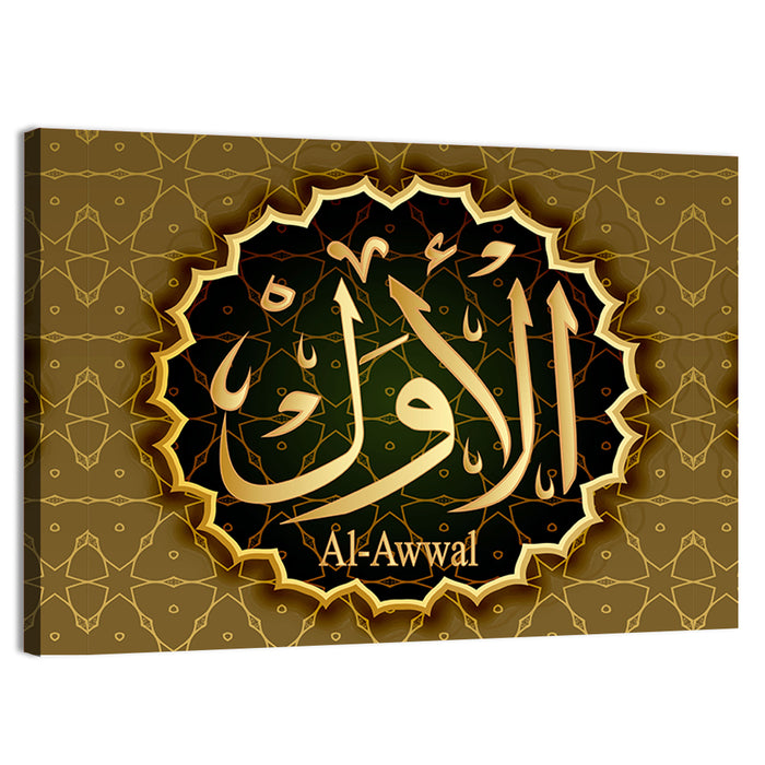 "Name of Allah al-Awal" Calligraphy Wall Art as a canvas print