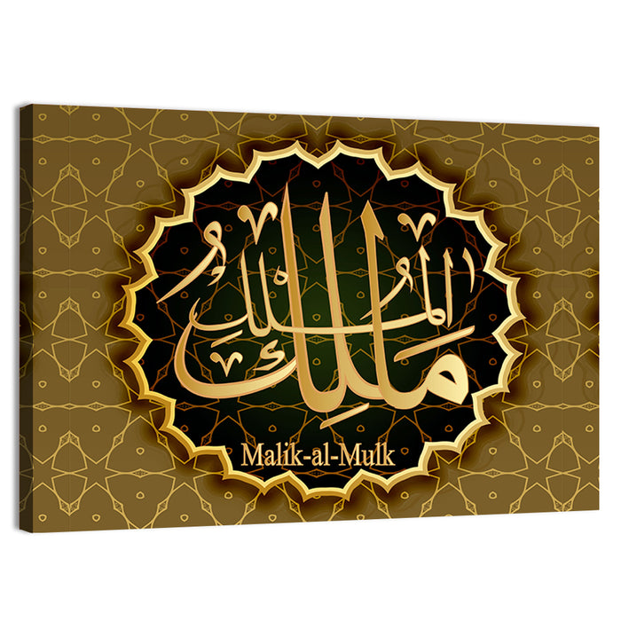 "Name of Allah Malik" Calligraphy Wall Art as a canvas print