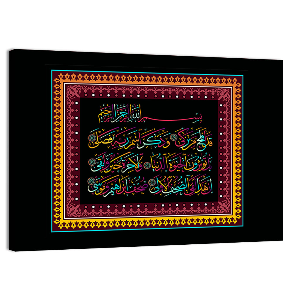 "Surah al-Ala 87, verse 18-19" Calligraphy Wall Art, canvas print, landscape