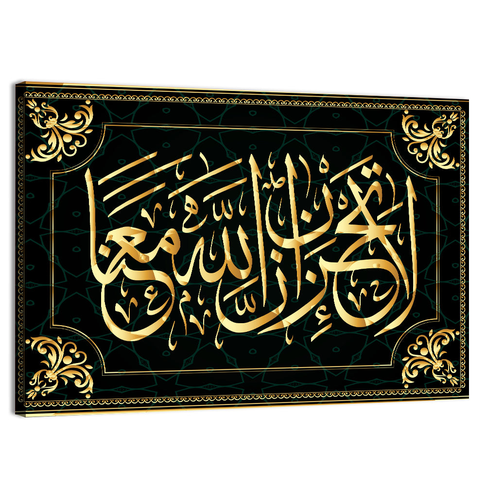"He does not grieve, for Allah is with us" Calligraphy Wall Art, canvas print, landscape