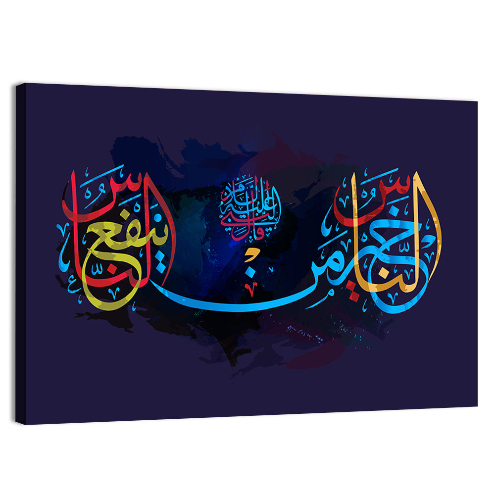 Hadith "The best of people is someone who benefits people" Calligraphy Wall Art, canvas print, landscape