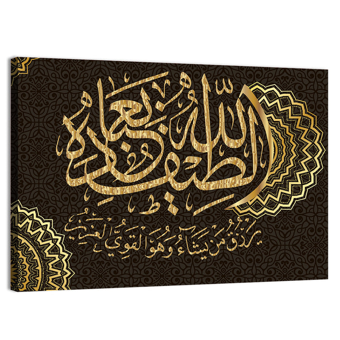 "Quran Sura 42 Ash-Shura the Poets , verse 19" Calligraphy Wall Art as a canvas print