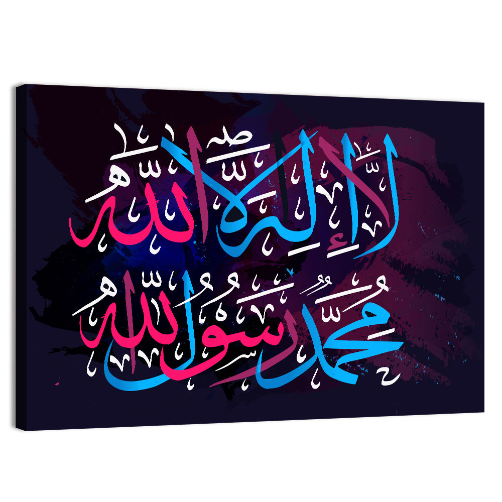 "La ilaha illallah muhammadur rasulullah" Calligraphy Wall Art, canvas print, landscape