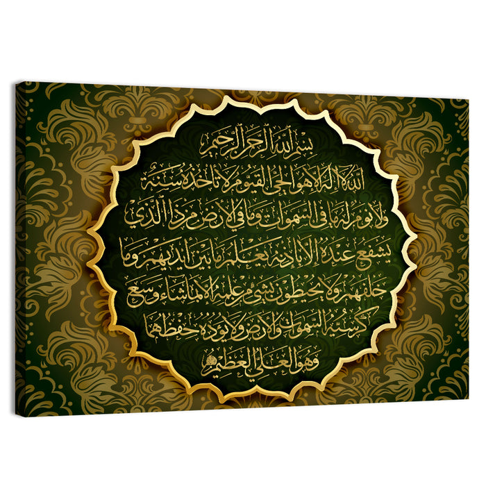"Sura Al Bakara Al-Kursi means Throne of Allah" Calligraphy Wall Art as a canvas print