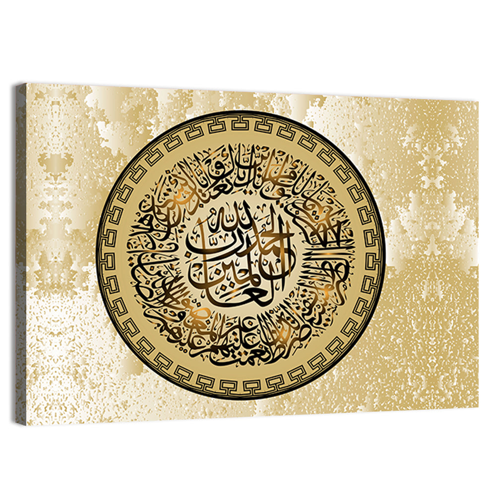 "Surah Al Fatiha 1" Calligraphy Wall Art, canvas print, landscape