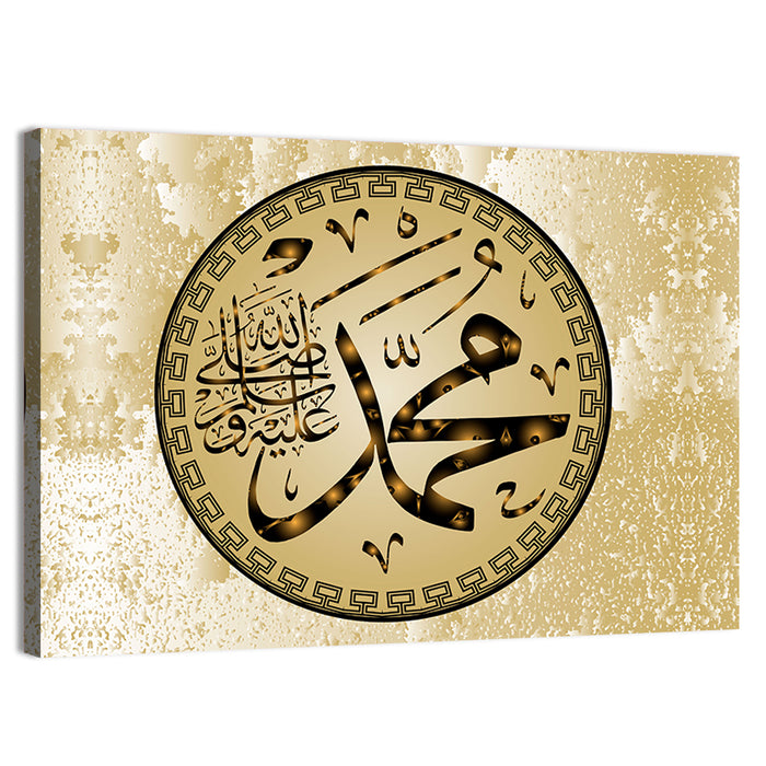 "Prophet Muhammad" Calligraphy Wall Art as a canvas print
