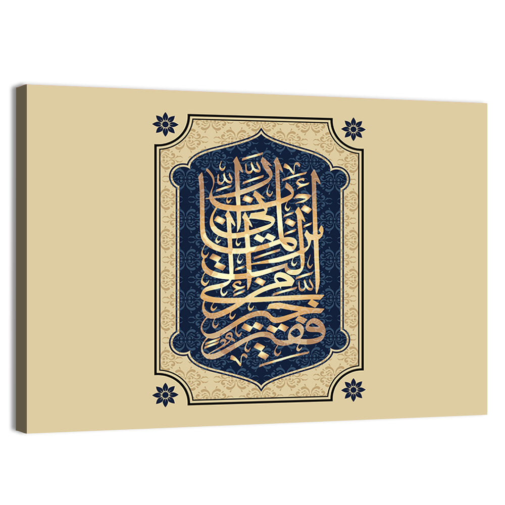 "Sura 28, Al-Qasas 24 Ayat" Calligraphy Wall Art, canvas print, landscape