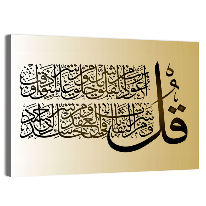 "Surah 113 al Falaq" Calligraphy Wall Art as a canvas print