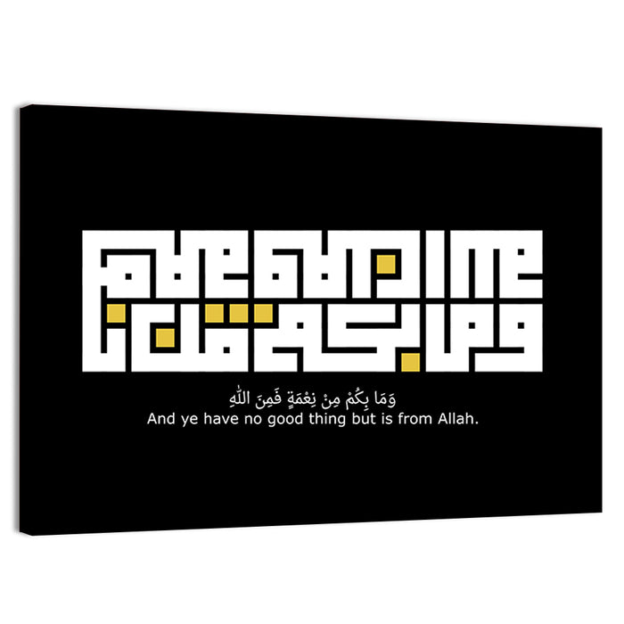 "And ye have no good thing but is from Allah" Calligraphy Wall Art as a canvas print
