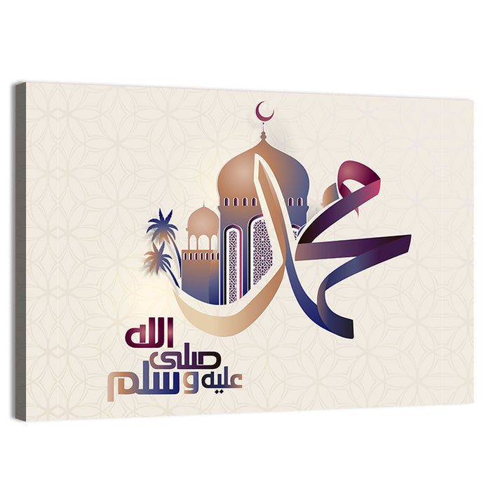 Islamic calligraphy O Allah, bless and greet Muhammad Wall Art as a canvas print