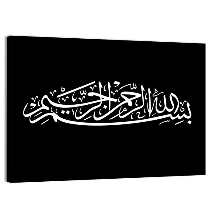 Calligraphy "In The Name Of Allah The Most Gracious The Most Merciful" Wall Art as a canvas print