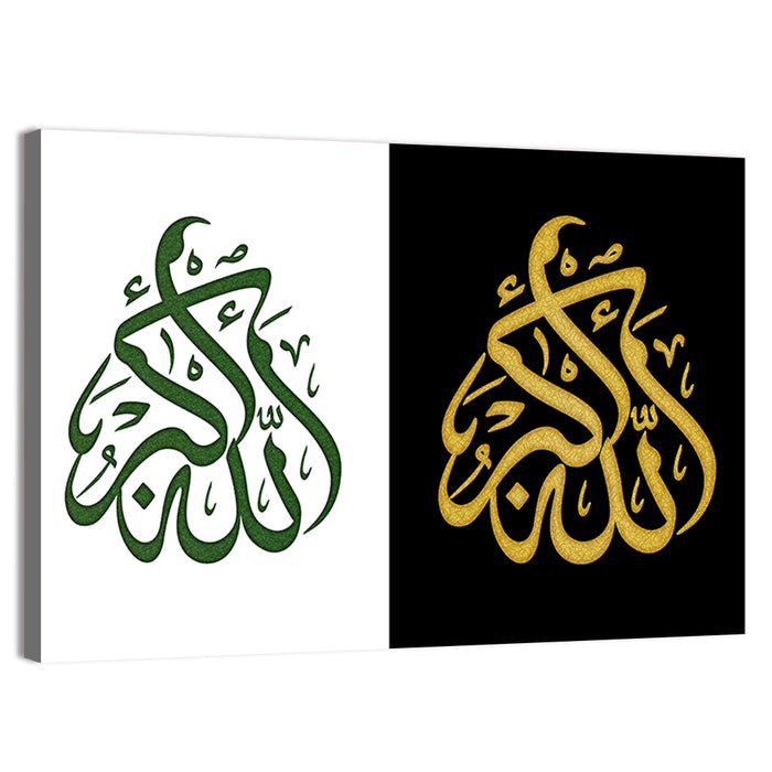 Allahu Akbar Arabic Calligraphy Diptych Wall Art as a canvas print