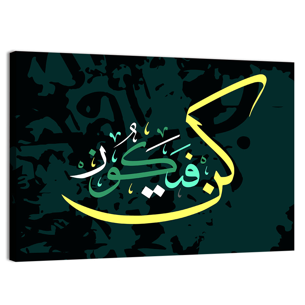 "He Allah Says Be & It Comes True" Calligraphy Wall Art, canvas print, landscape