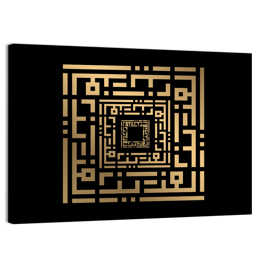 Al Aziiz Kufi Style Calligraphy Wall Art, canvas print, landscape