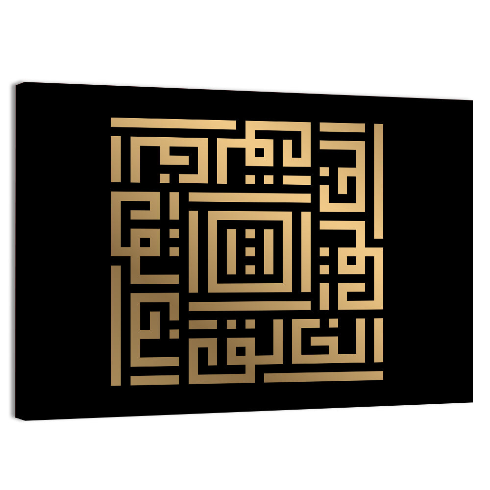 Al Khaliq Kufi Style Calligraphy Wall Art, canvas print, landscape