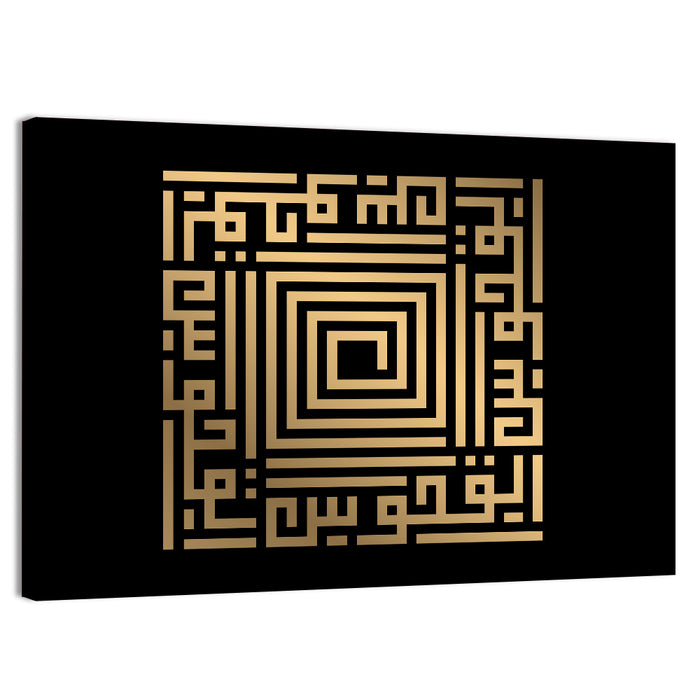 Al Quddus Kufi Style Calligraphy Wall Art as a canvas print