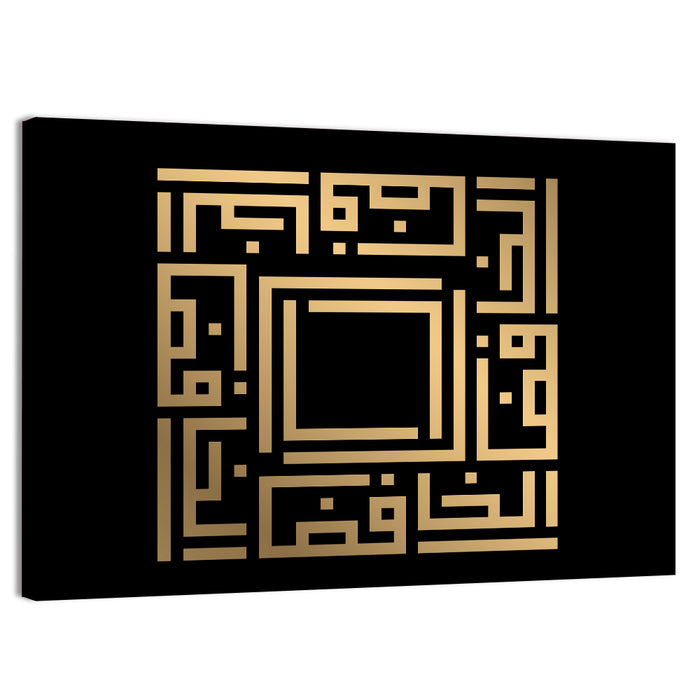Al Khaafidh Kufi Style Calligraphy Wall Art as a canvas print