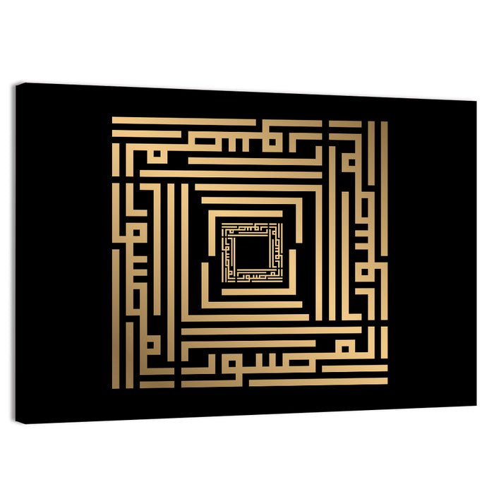 Kufi Style Calligraphy "Al-Mussawir" Wall Art as a canvas print
