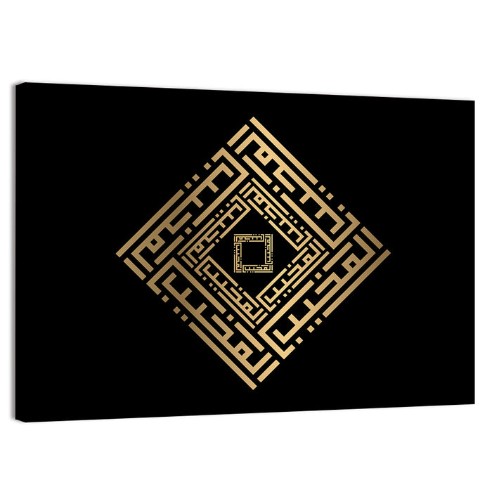 Al Mujiib Kufi Style Calligraphy Wall Art as a canvas print