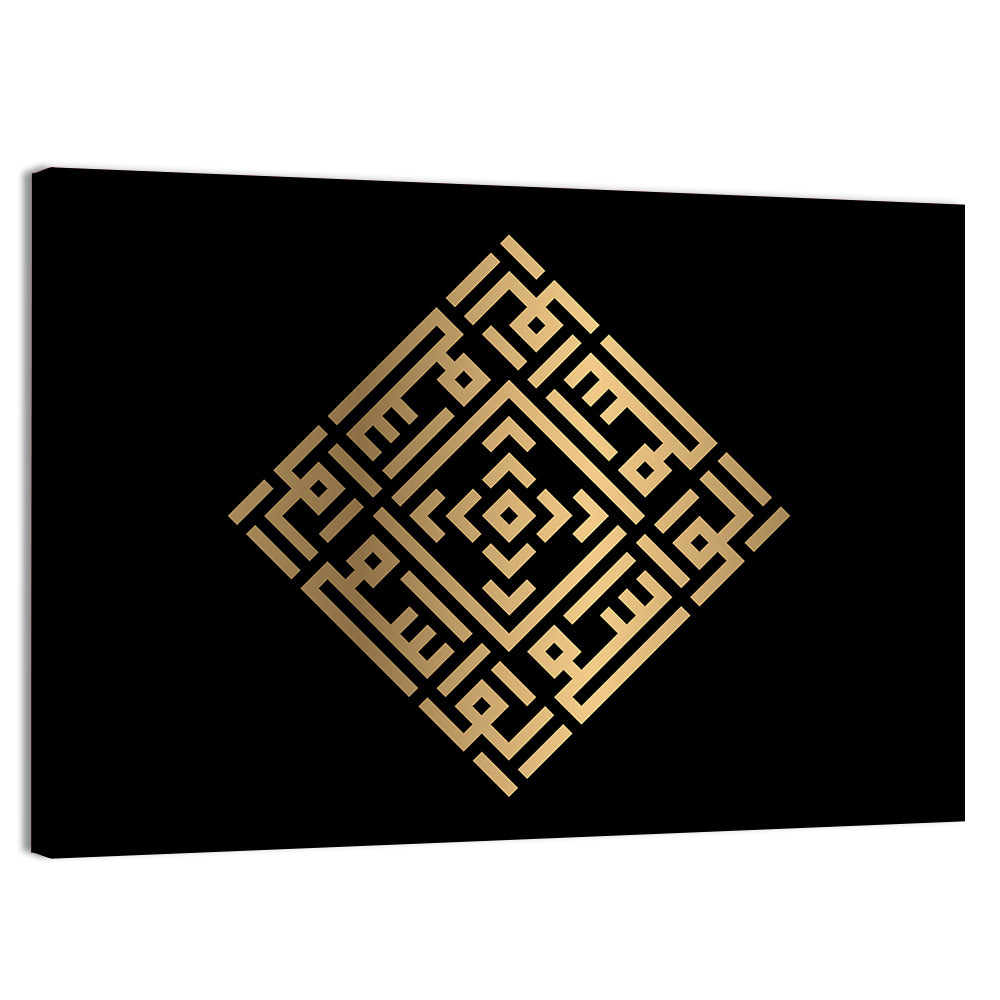 Al Waasi Kufi Style Calligraphy Wall Art, canvas print, landscape