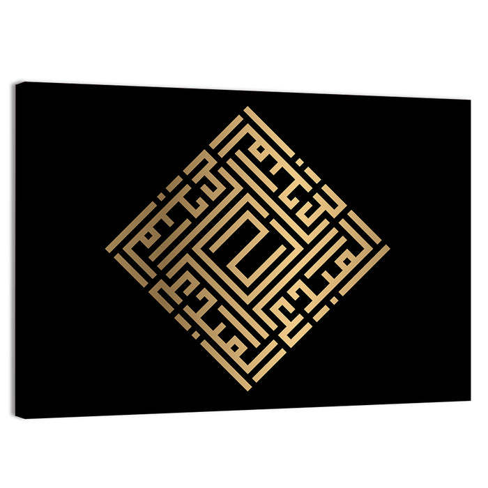 Al Mubdi Kufi Style Calligraphy Wall Art as a canvas print