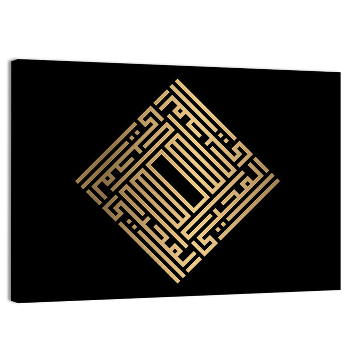 Al Muhyii Kufi Style Calligraphy Wall Art as a canvas print