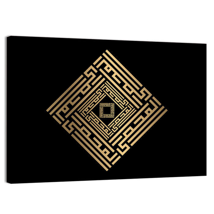 Al Muhshii Kufi Style Calligraphy Wall Art as a canvas print