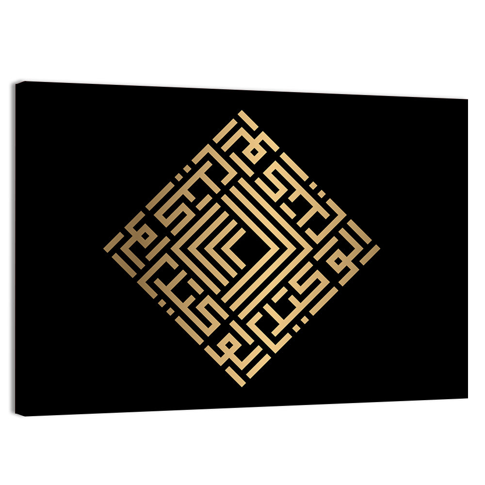 Al Wakiil Kufi Style Calligraphy Wall Art, canvas print, landscape