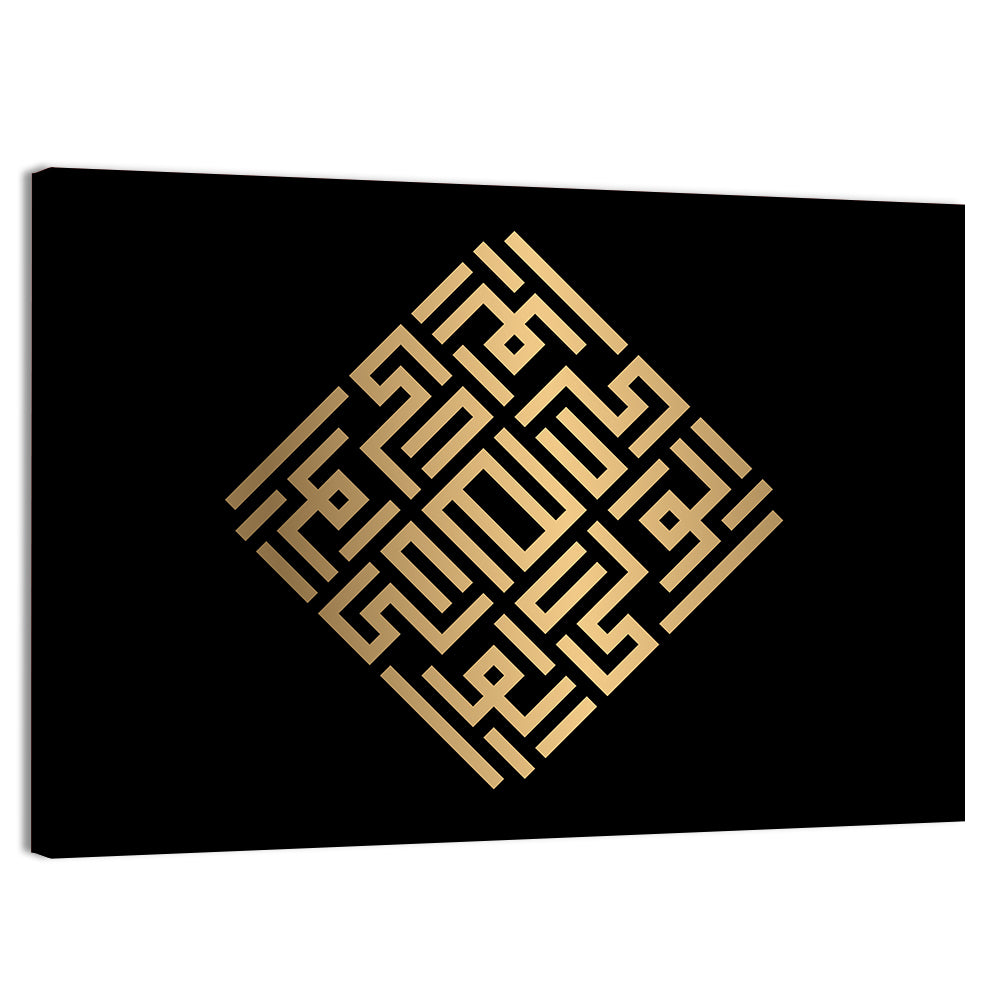 Al Waliyy Kufi Style Calligraphy Wall Art, canvas print, landscape