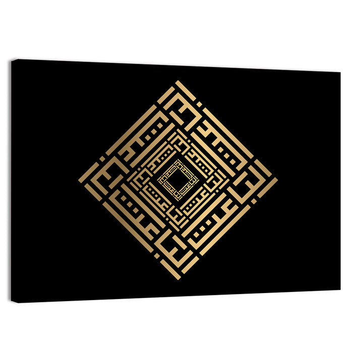 Al Baaits Kufi Style Calligraphy Wall Art as a canvas print