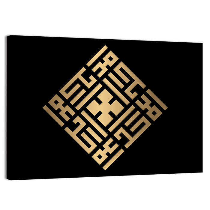Al Ahad Kufi Style Calligraphy Wall Art as a canvas print