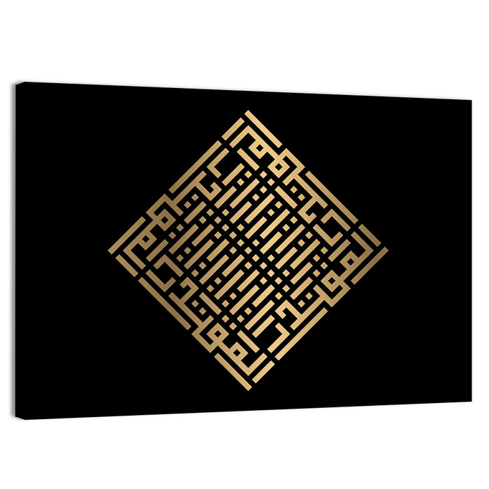 Al Muqtadir Kufi Style Calligraphy Wall Art as a canvas print