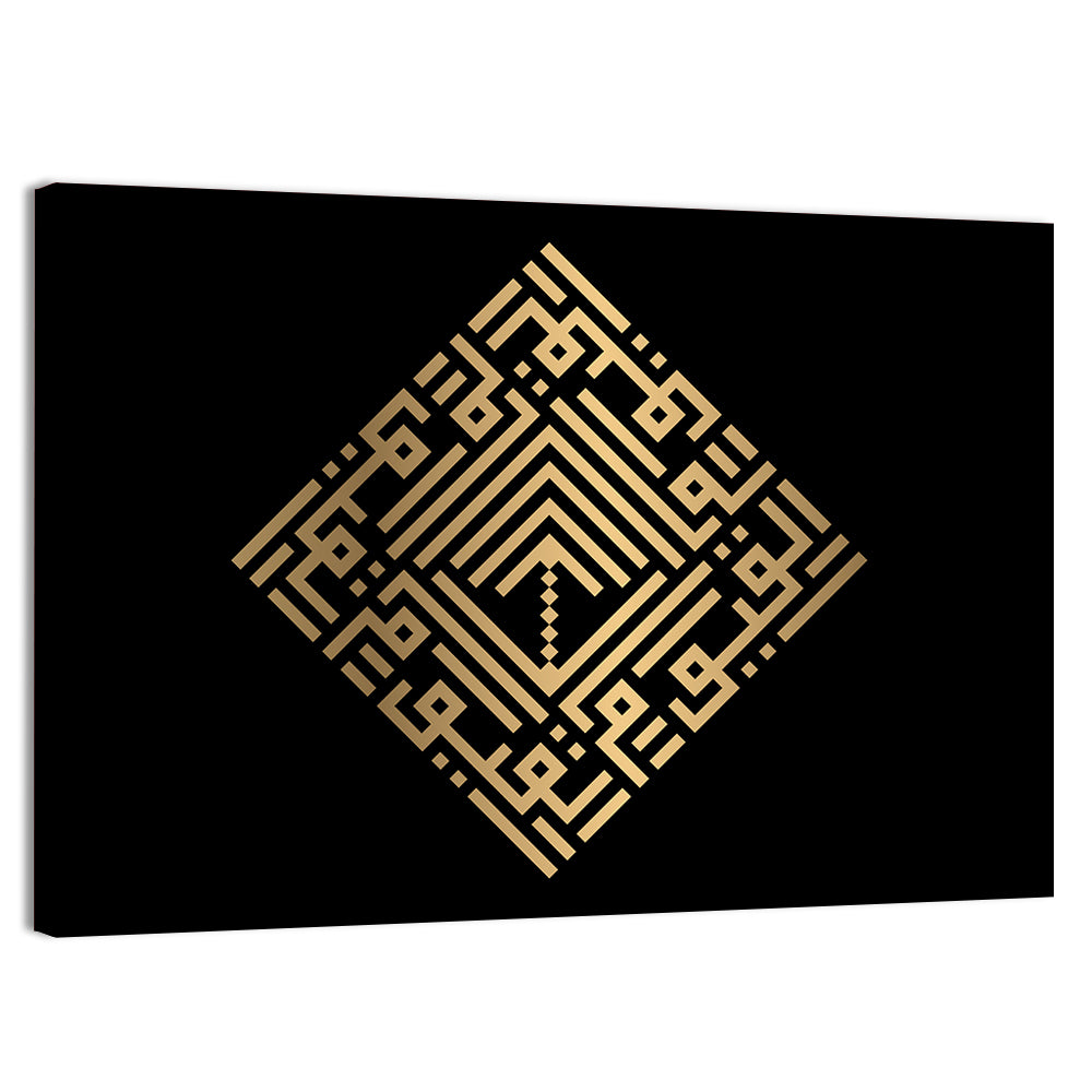 Al Qayyuum Kufi Style Calligraphy Wall Art, canvas print, landscape